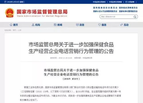 嚴查保健食品電話營銷，十大欺詐銷售套路曝光